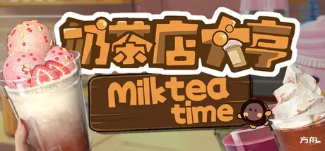 奶茶店大亨/MilkTea Time-方舟游戏