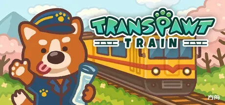 爪子列车/Transpawt Train - 方舟游戏-方舟游戏