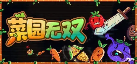 菜园无双/Agrivore: Incremental Farming - 方舟游戏-方舟游戏