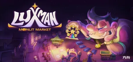 卢克满月光市集/Luxman Moonlit Market - 方舟游戏-方舟游戏