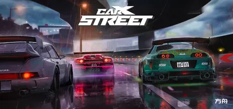 街头赛车/CarX街头/CarX Street-方舟游戏