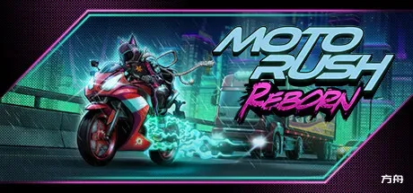 摩托狂飙：重生/Moto Rush Reborn - 方舟游戏-方舟游戏