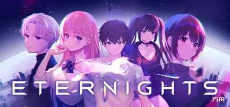 永夜/Eternights-方舟游戏