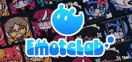 捏捏表情包/EmoteLab-方舟游戏