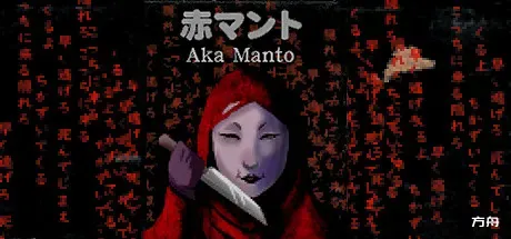 红披风/[Chilla's Art] Aka Manto | 赤マント-方舟游戏
