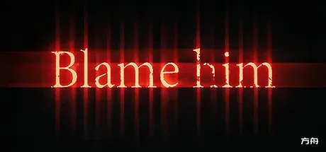 责备他/Blame Him-方舟游戏