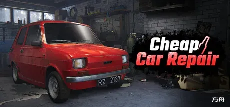 廉价汽车维修/Cheap Car Repair-方舟游戏