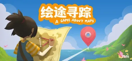 绘途寻踪/Map Map - A Game About Maps-方舟游戏