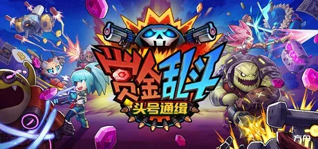图片[1]-赏金乱斗：头号通缉/Bounty Brawl: Most Wanted - 方舟游戏-方舟游戏