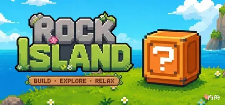 巨石岛/Rock Island-方舟游戏