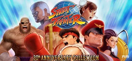 街霸30周年收藏版/Street Fighter 30th Anniversary Collection-方舟游戏