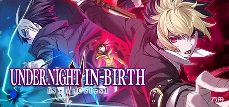 夜下降生2/UNDER NIGHT IN-BIRTH II Sys:Celes-方舟游戏