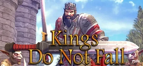 国王永不倒下/Kings Do Not Fall-方舟游戏