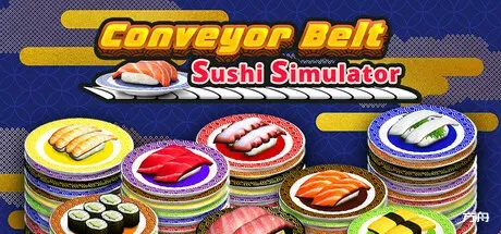 回转寿司模拟器/Conveyor Belt Sushi Simulator-方舟游戏