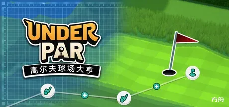 低杆高尔夫球场大亨/Under Par Golf Architect - 方舟游戏-方舟游戏