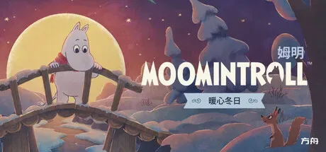 姆明:暖心冬日/Moomintroll: Winter's Warmth-方舟游戏
