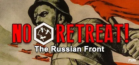绝不后退！苏德战场1941-1945/No Retreat! The Russian Front - 方舟游戏-方舟游戏