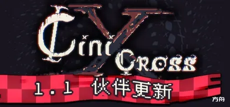 织谜十字/CiniCross - 方舟游戏-方舟游戏
