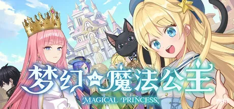 梦幻魔法公主/Magical Princess-方舟游戏