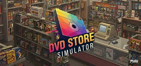 DVD商店模拟器/DVD Store Simulator - 方舟游戏-方舟游戏