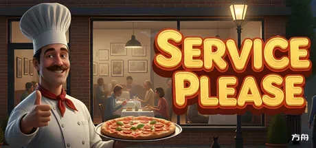 请提供服务/Service Please - 方舟游戏-方舟游戏