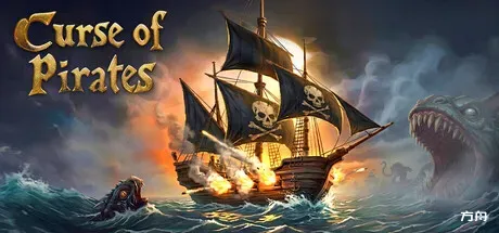 海盗的诅咒/Curse of Pirates - 方舟游戏-方舟游戏