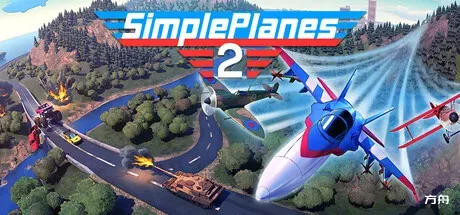 简易飞机2/SimplePlanes 2-方舟游戏