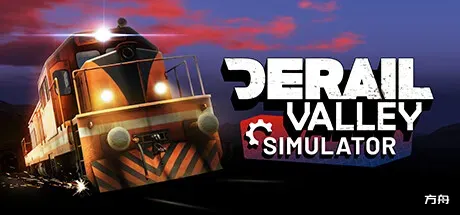 脱轨的山谷/Derail Valley/支持VR-方舟游戏