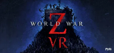 僵尸世界大战VR/World War Z VR - 方舟游戏-方舟游戏