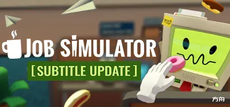 工作模拟器/Job Simulator/支持VR-方舟游戏