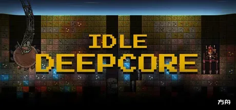 深核放置/Idle Deepcore - 方舟游戏-方舟游戏