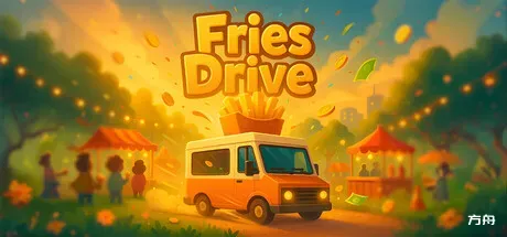 薯条餐车/Fries Drive - 方舟游戏-方舟游戏