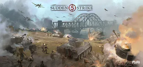 突袭5/Sudden Strike 5-方舟游戏