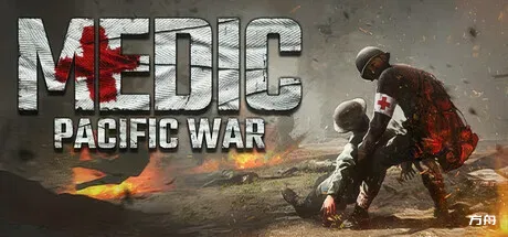 医疗兵：太平洋战争/Medic: Pacific War - 方舟游戏-方舟游戏