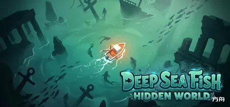 深海鱼：隐秘世界/Deep Sea Fish: Hidden World - 方舟游戏-方舟游戏