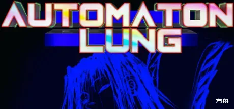 自动人偶/Automaton Lung - 方舟游戏-方舟游戏