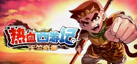 热血西游记 天竺奇谭/River City Saga: Journey to the West - 方舟游戏-方舟游戏