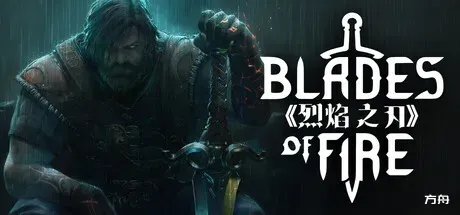 烈焰之刃/Blades of Fire-方舟游戏