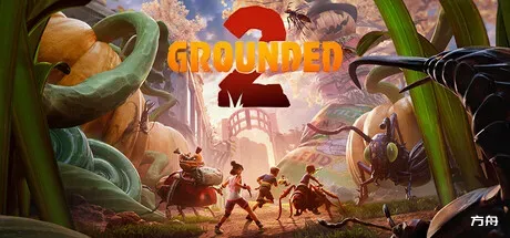 禁闭求生2/Grounded 2-方舟游戏