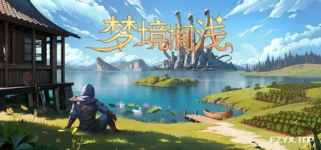 梦境搁浅/Dreamstranded-方舟游戏
