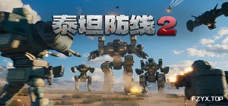 泰坦防线2/Artificial Extinction 2-方舟游戏