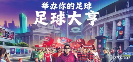 足球大亨/COPA CITY-方舟游戏