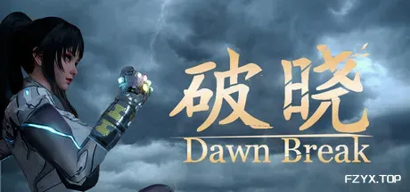 破晓/Dawn Break-方舟游戏