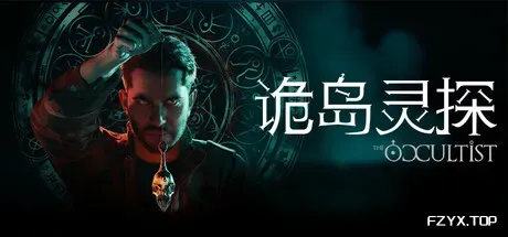 诡岛灵探/The Occultist-方舟游戏