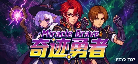 奇迹勇者/Miracle Brave-方舟游戏
