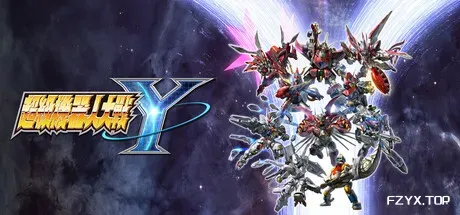超级机器人大战Y/SUPER ROBOT WARS Y-方舟游戏