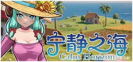 宁静之海/Calm Horizon-方舟游戏