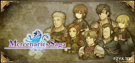 佣兵传说1 白狮序曲/Mercenaries Saga 1 -Will of the White Lions--方舟游戏