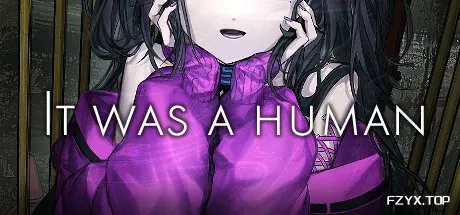 曾经是人类/It was a human.-方舟游戏