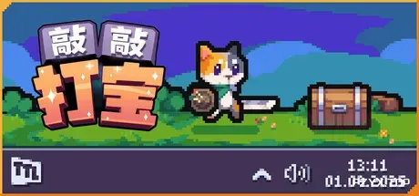 敲敲打宝/Tap Tap Loot-方舟游戏